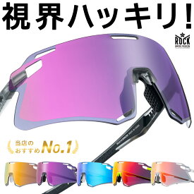 【当店のおすすめNo.1！】HDレンズ サングラス スポーツサングラス ミラーレンズ 調光レンズ コントラスト調整 超軽量 UVカット 紫外線カット 約24g スモーク インナーフレーム付 男女兼用 メンズ レディース 自転車 釣り スポーツ 野球 ゴルフ フリーサイズ 14120007
