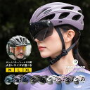 マラソンSALE★10%OFF【4399円→3959円】ヘルメット 【CE EN1078】 自転車用 サングラス付きヘルメット サンバイザー付属 ジェットヘルメット サイクルヘルメット サイクリングヘルメット 安全対策 交通安全 怪我防止 男性 女性 キッズ ジュニア 通勤 通学 ロードバイク