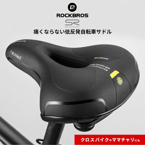 自転車用サドルの人気商品 通販 価格比較 価格 Com
