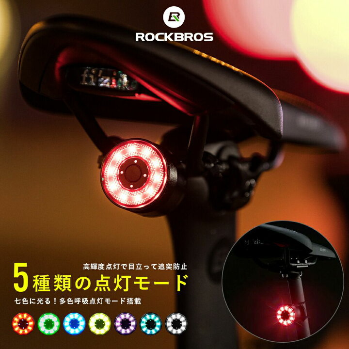 自転車 テールランプ テールライト 電池式 バックライト 事故防止 高輝度