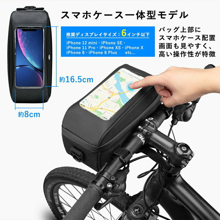 楽天市場 自転車前カゴバッグ ミニベロ クロスバイクに カゴの代わりにハンドルバーに付けられる鞄 スマホホルダー付き Tpuフィルム付きで撥水防水 スマホ操作 マップ確認が可能 外せばショルダーバッグとして サイクリングバッグ フロントバッグ ロードバイク 楽天市場 自転車前カゴバッグ ミニベロ クロスバイクに カゴの代わりにハンドルバーに付けられる鞄 スマホホルダー付き Tpuフィルム付きで撥水防水 スマホ操作 マップ確認が可能 外せばショルダーバッグとして サイクリングバッグ フロントバッグ ロードバイク