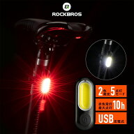 楽天お買い物マラソン★5%OFF【1654円→1571円】テールライト 自転車 5モード2色点灯 LED USB充電 シート…