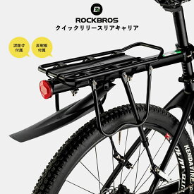 楽天市場 マウンテンバイク 荷台 自転車用アクセサリー 自転車 サイクリング スポーツ アウトドアの通販 楽天市場 マウンテンバイク 荷台 自転車用アクセサリー 自転車 サイクリング スポーツ アウトドアの通販