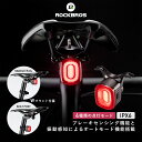 テールライト 自転車用テールライト リアライト 自動点灯 自動消灯 高発光LED テールランプ バックライト 撥水 軽量 IPX6 260mAh サドルレール用マウント シートポスト用マウント付属 明るい 事故防止 Q2S