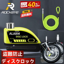楽天市場】バイク ロック g－lock（盗難防止・セキュリティ｜バイク 