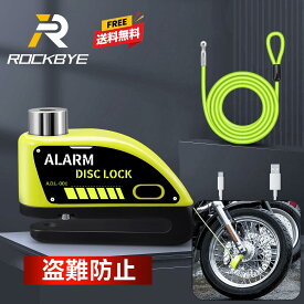 バイク ディスクロック バイク用ロック アラーム付き ディスクロック バイク盗難防止 防水仕様 大音量 ブレーキディスクロック 鍵 バイク 自転車 セキュリティロック 警報 防水 バイクロック