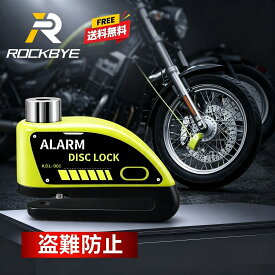 【クーポンOFF★4180円】バイクロック ディスクロック バイク用ロック 充電式オートバイロック アラーム付き ディスクロック バイク盗難防止 防水防塵 防錆 120db大音量 ブレーキディスクロック バイク鍵 自転車 バイクセキュリティロック 警報 チェーン 1.8m