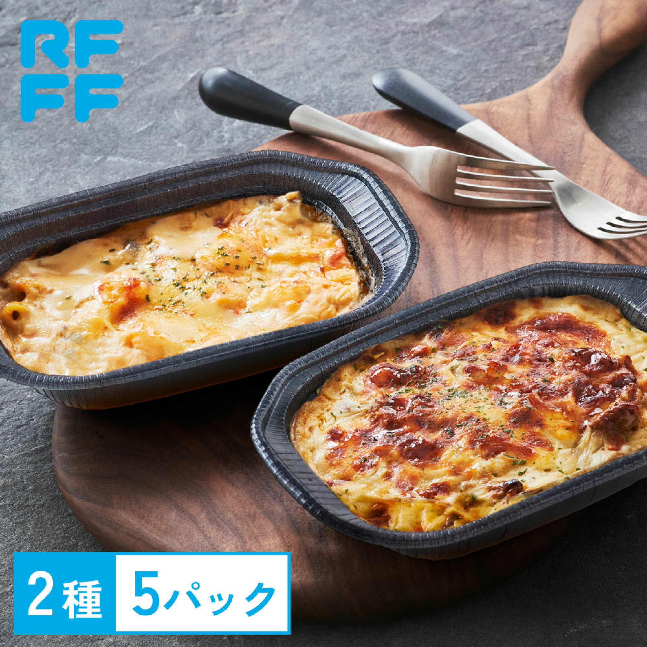 ソースがごほうび海老グラタン＆黒毛和牛ビーフドリアセット