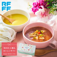 【母の日限定スリーブ付き】 野菜美味しいヘルシー6種スープセット　 母の日 冷凍 食品 詰め合わせ ギフ…