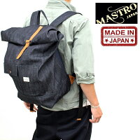 マストロ MASTRO 山陽ハイクリーナー バックパック メンズ レディース ブランド かばん 鞄 バッグ リュック デイパック デニム 本革 バッグ 日本製 カジュアル アメカジ ナチュラル ルード ワーク ミリタリー ヴィンテージ (02-mb17004)