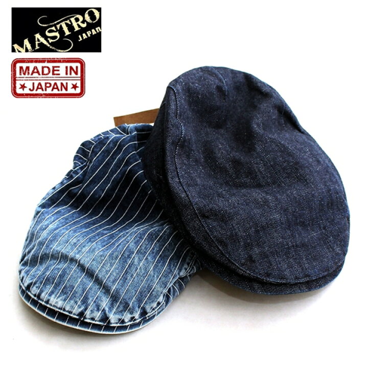 楽天市場 送料無料 デニムハンチング マストロ Mastro 帽子 メンズ レディース ブランド ワンウォッシュデニム ウォバッシュ ワバッシュ ピンストライプ ハンチング 日本製 デニム アメカジ ワーク ナチュラル ヴィンテージ ギフト プレゼント 山陽ハイクリーナー