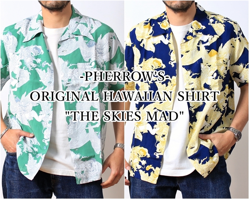楽天市場】PHERROW'S フェローズ 23S-THE SKIES MAD ハワイアンシャツ