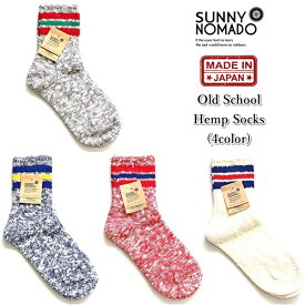 SUNNY NOMAD サニーノマド オールドスクールヘンプソックス Old School Hemp Socks 麻靴下 日本製 クルーソックス ふくらはぎ丈 メンズ レディース くつ下 ブランド 杢生地 スラブ ヘザー 霜降り メランジ ラインソックス カジュアル アメカジ おしゃれ ギフト (66-tmso004)
