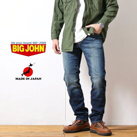 BIG JOHN ビッグジョン ジーンズ パンツ ISKO ハイパーストレッチ COMPLETE FREE コンプリートフリー スリム テーパード 日本製 メンズ ブランド デニム ジーパン ズボン ファスナー ストレッチデニム イスコ社 ユーズド加工 経年変化 インディゴ アメカジ (91-bjm105f)