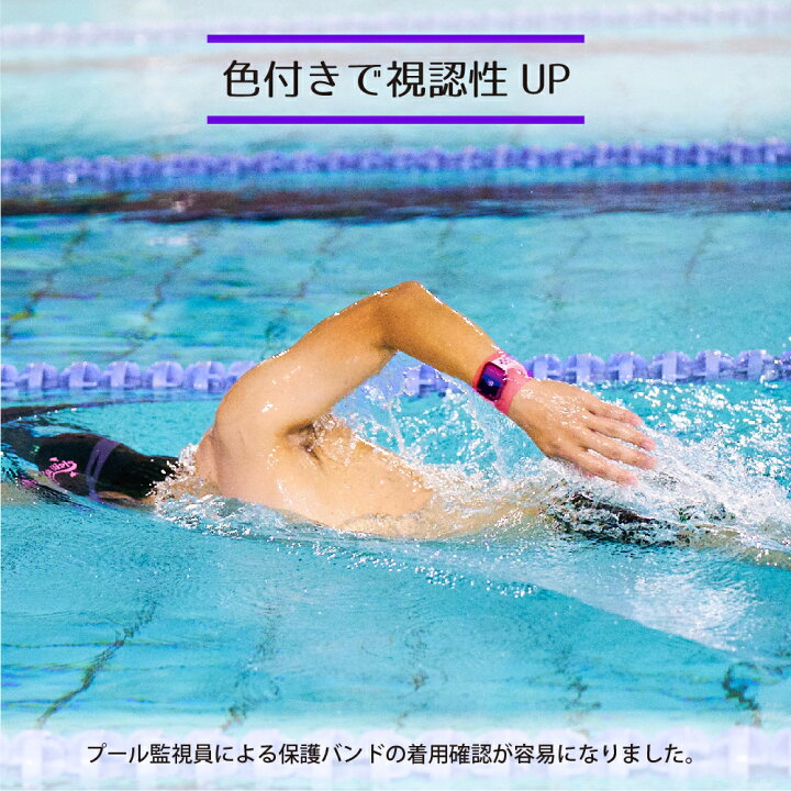 楽天市場】プール用スマートウォッチ保護バンド POOL PARK BAND【SOFT 