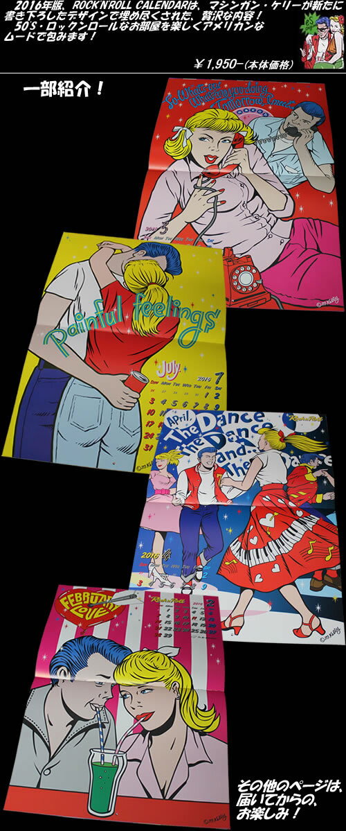 楽天市場 Machine Gun Kellyマシンガン ケリー Rock N Roll Calendar ロックンロール カレンダー 16 Cream Soda Shop Garage Paradise
