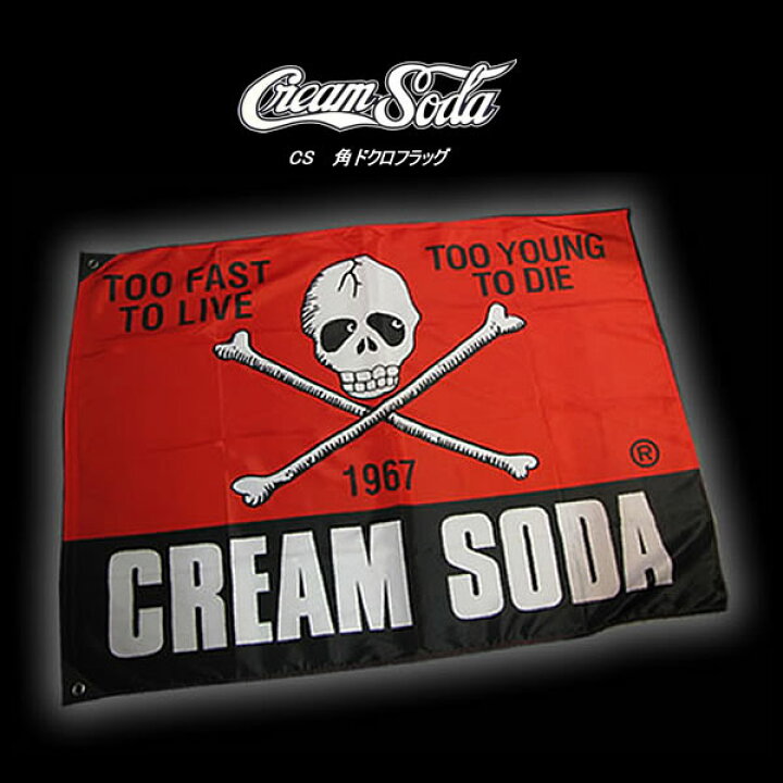 楽天市場】CREAM SODAクリームソーダCS 角ドクロフラッグ : CREAM SODA 