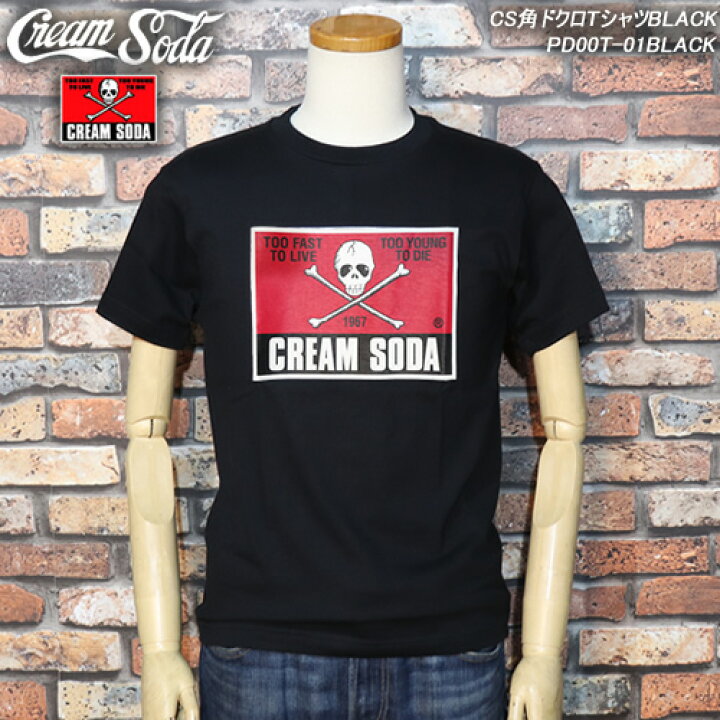 楽天市場】CREAM SODAクリームソーダ◇CS 角ドクロTシャツ◇◇BLACK 