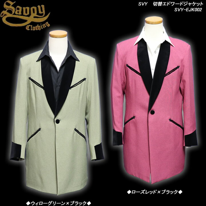 楽天市場】SAVOY CLOTHINGサボイクロージング◇SVY 切替エドワード 