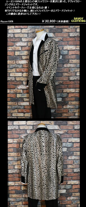 楽天市場】SAVOY CLOTHINGサヴォイクロージング◇SVY Cheetah Pattern 