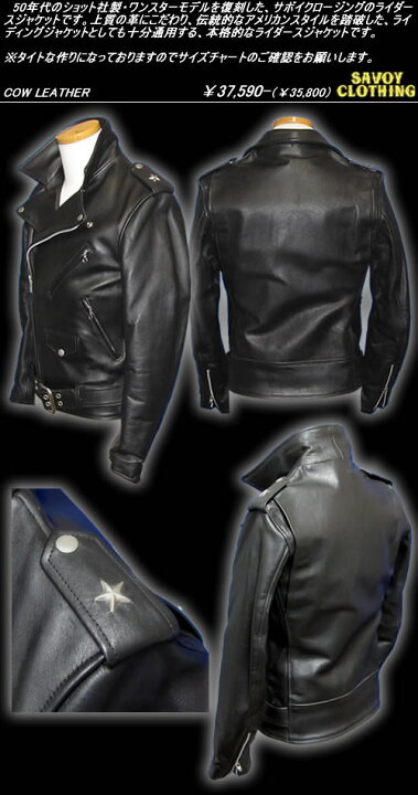 楽天市場】◇SAVOY CLOTHINGサボイクロージングSchott50