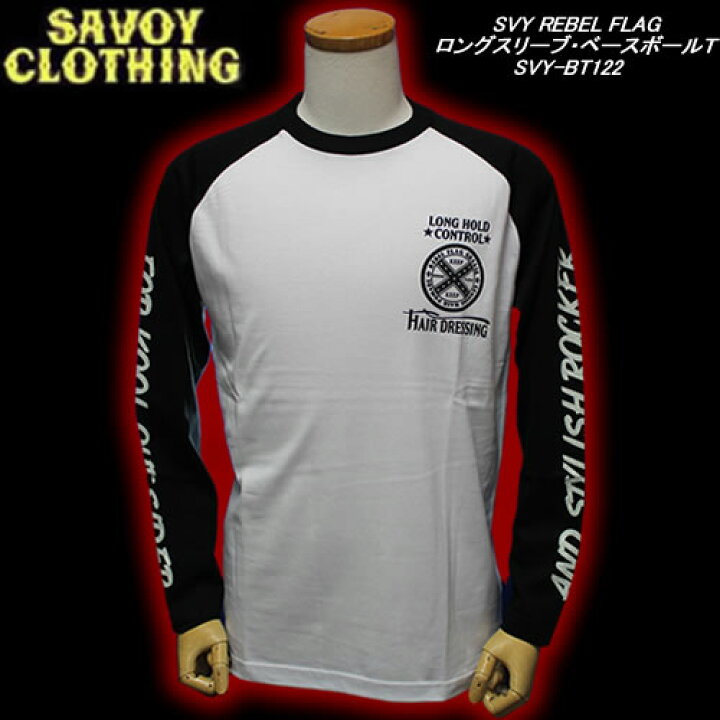 楽天市場】◇SAVOY CLOTHINGサヴォイクロージング☆REBEL FLAG ロング 