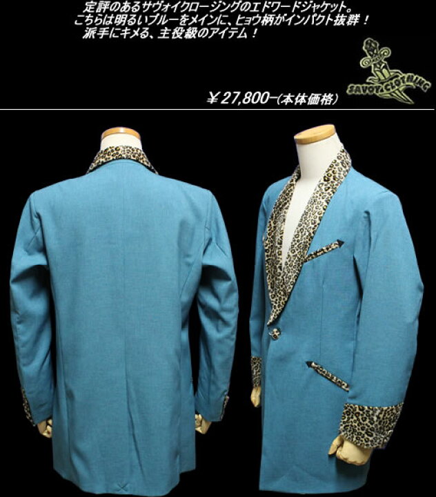 楽天市場】SAVOY CLOTHINGサボイクロージング◇SVY 切替エドワード 