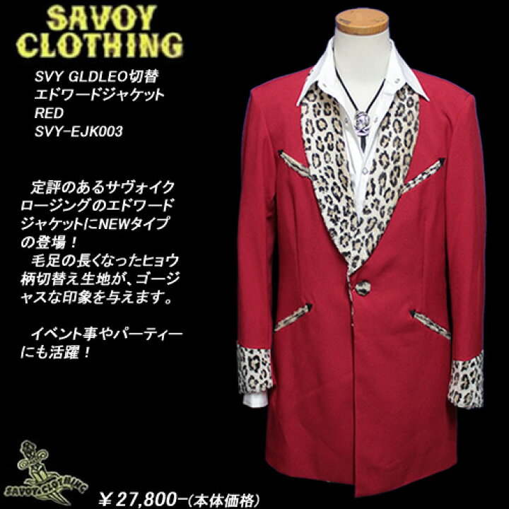 楽天市場】SAVOY CLOTHINGサヴォイクロージング◇SVY GLDLEO切替 