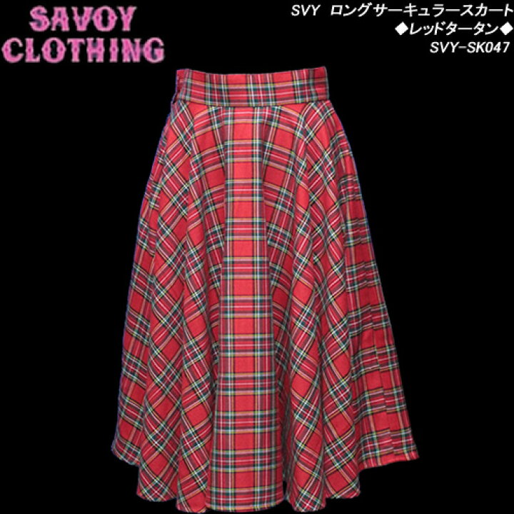 楽天市場】SAVOY CLOTHINGサボイクロージング◇SVY ロングサーキュラー 