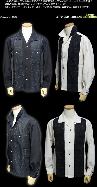 楽天市場】SAVOY CLOTHINGサボイクロージング◇SVY Nep Switch Lounge 