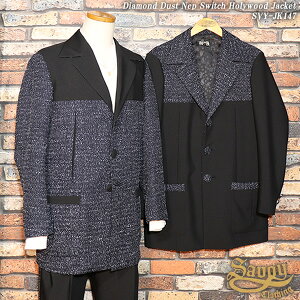 SAVOY CLOTHING �T�{�C�N���[�W���O Diamond Dust Nep Switch Holywood Jacket �_�C�������h�_�X�g�l�b�v�ؑւ� �n���E�b�h�W���P�b�g SVY-JK147