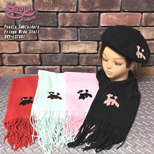 SAVOY CLOTHING �T�{�C�N���[�W���O Poodle Embroidery Fringe Wide Stall �v�[�h���h�J�t�����W���C�h�X�g�[�� SVY-LST001 �J�V�~���}�t���[ ���C�h�X�g�[��