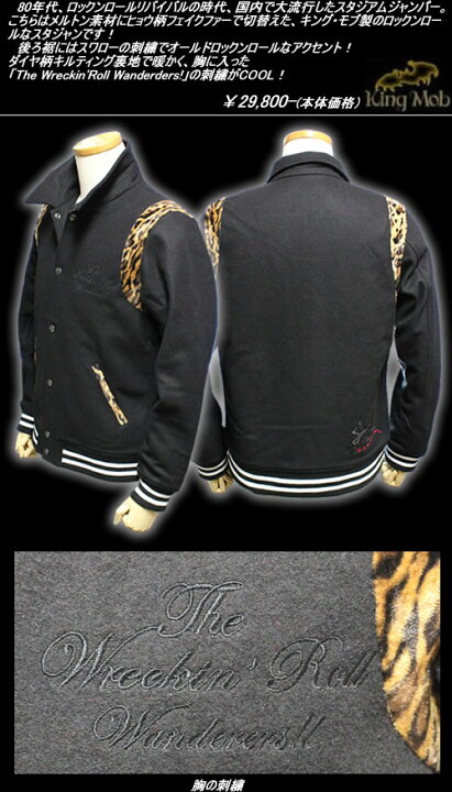 楽天市場】KING MOBキング・モブ666トリプルシックス◇KM スタジアム  