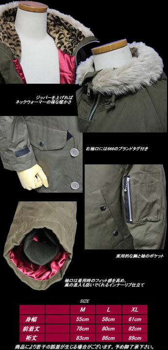 楽天市場】666トリプルシックス◇666 N-3B モッズコート