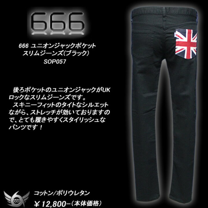 楽天市場】666トリプルシックス◇666 ユニオンジャックポケット 