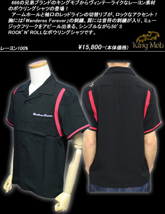 楽天市場】KING MOBキングモブ◇KM リブドボーリングシャツ◇KMS060 