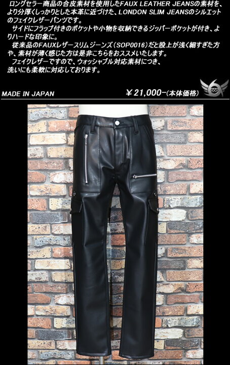 楽天市場】666トリプルシックス◇666 MAX FAUX レザー ロンドンスリム 