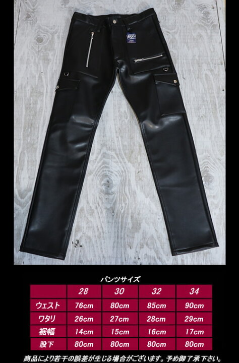 楽天市場】666トリプルシックス◇666 MAX FAUX レザー ロンドンスリム  