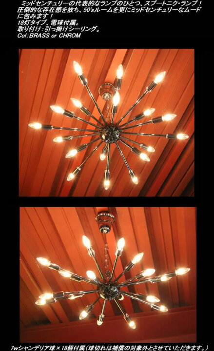 楽天市場】◇スプートニク・ランプ◇Sputnik Lamp(大型商品に付き 