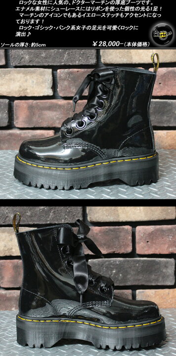 楽天市場】Dr.Martensドクター・マーチン◇DM QUAD RETRO MOLLY LOLITA  