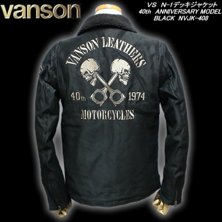 楽天市場】VANSONバンソン◇VS N-1デッキジャケット◇◇BLACK 