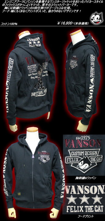 楽天市場】VANSON×FELIX THE CATバンソン×フィリックス◇VS FELIX the 