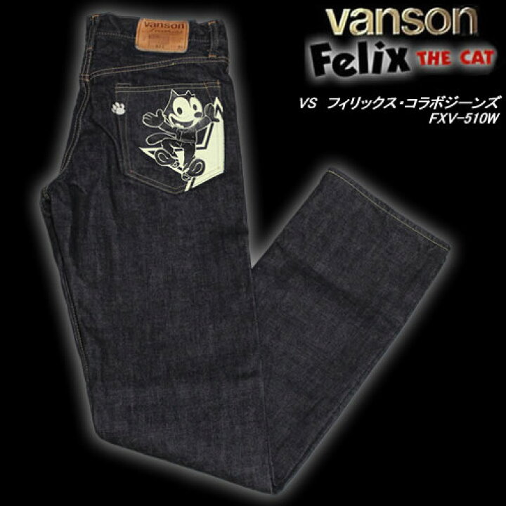 楽天市場】VANSONバンソンFELIX THE CAT◇VS フィリックス・コラボ 