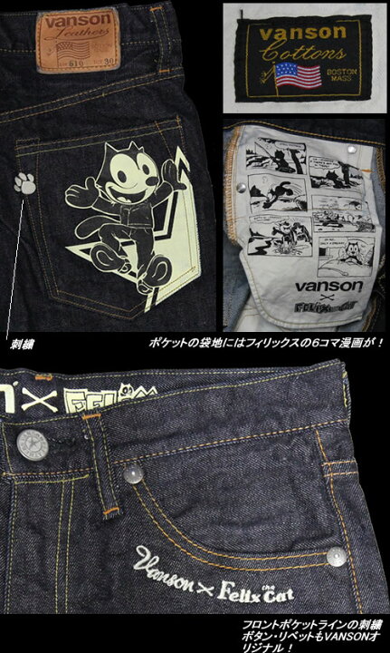 楽天市場】VANSONバンソンFELIX THE CAT◇VS フィリックス・コラボ 