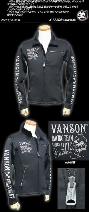 楽天市場】VANSON×FELIXバンソン×フィリックス◇VS×FX フィリックス 