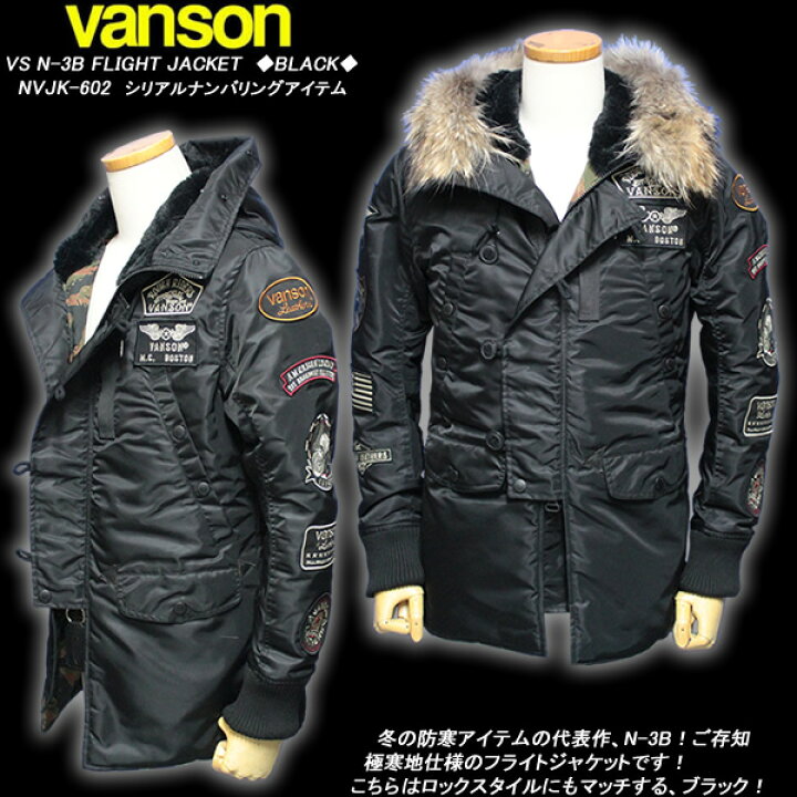 楽天市場】VANSONバンソン◇VS N-3B FLIGHT JACKET◇◇BLACK 