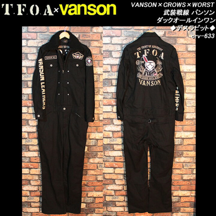 楽天市場】VANSONバンソンCROWS×WORST 武装戦線◇VS ダック 