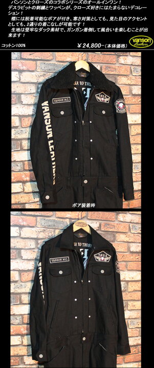 楽天市場】VANSONバンソンCROWS×WORST 武装戦線◇VS ダック 