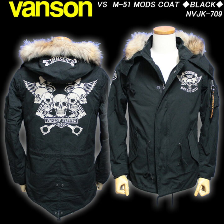楽天市場】VANSONバンソン◇VS M-51 MODS COATモッズコート◇◇BLACK 