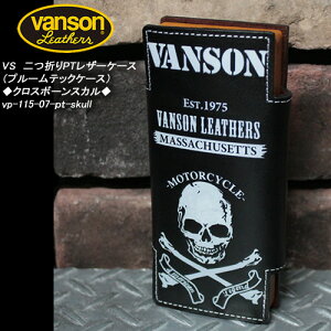 VANSONo\VANSON@܂PTU[P[Xiv[ebNP[X)NX{[XJvp-115-07-pt-skullc